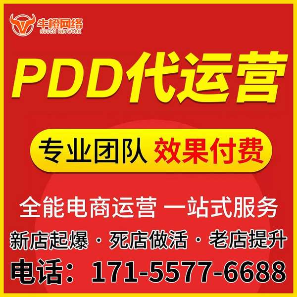 如东电商代运营